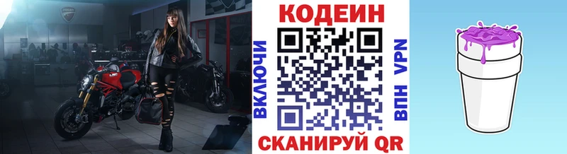Codein Purple Drank  darknet как зайти  Шиханы 
