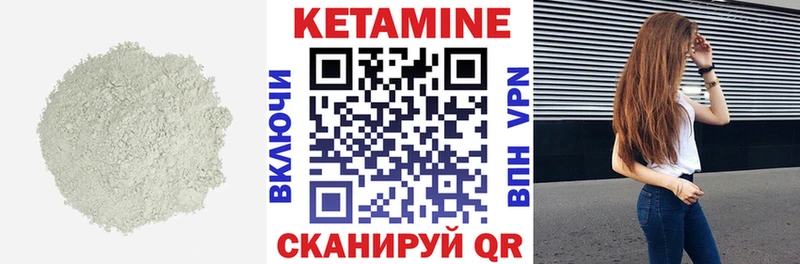 Кетамин ketamine  как найти   hydra маркетплейс  Шиханы 