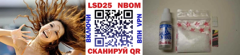 Марки 25I-NBOMe 1,8мг  Шиханы 
